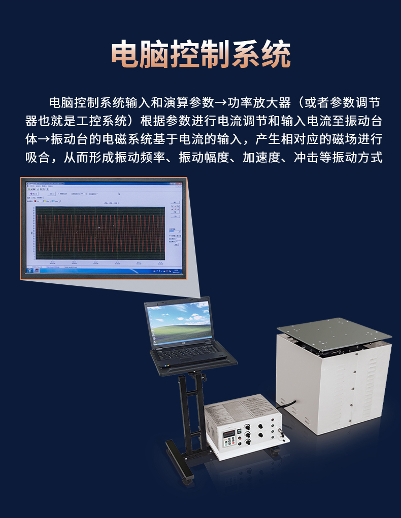 模擬運輸電磁式振動試驗臺