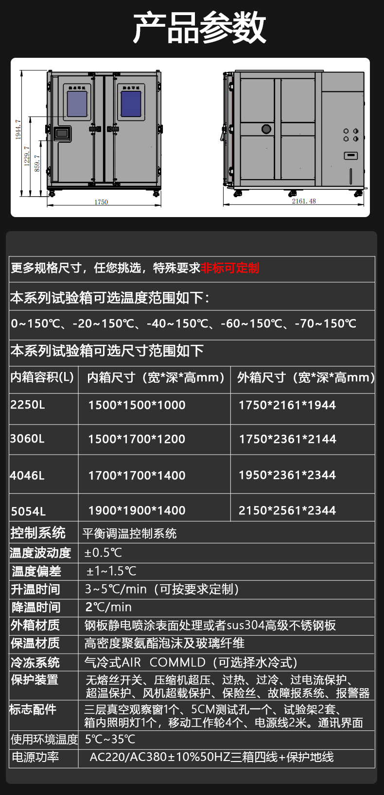 勤卓步入式高低溫沖擊試驗室